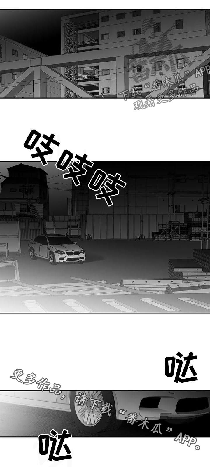 第119章：【第二季】按我说的去做17