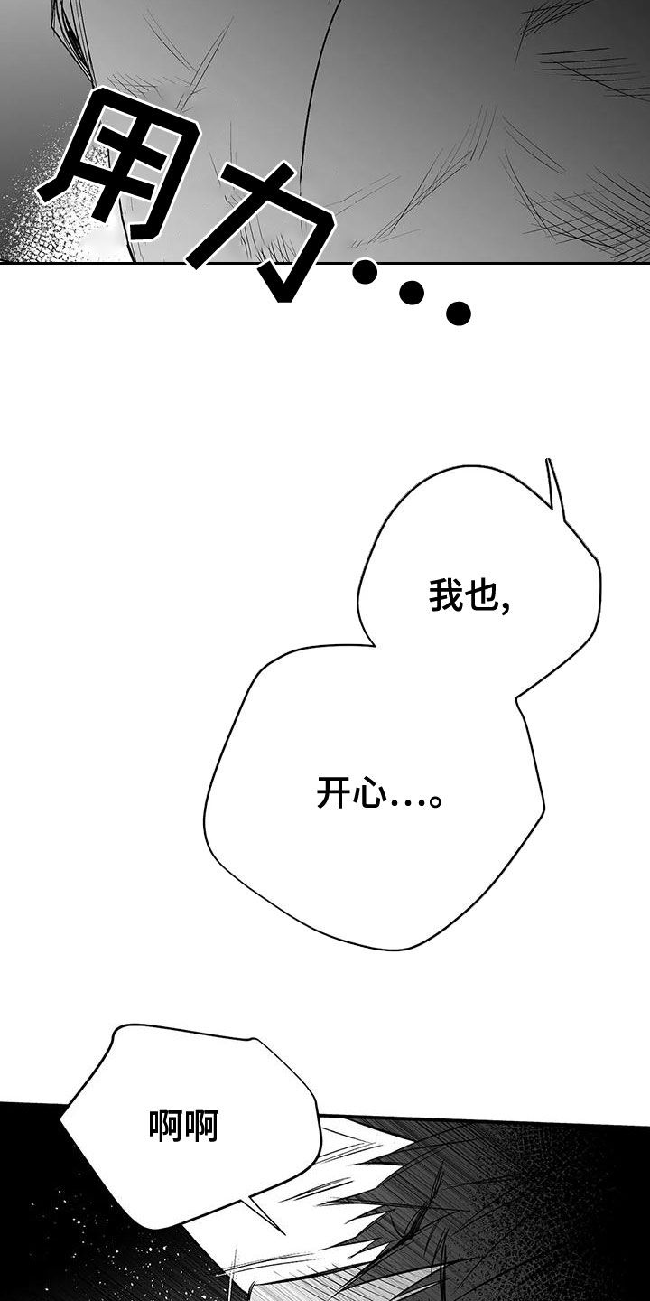 第190章：【第三季】开心15