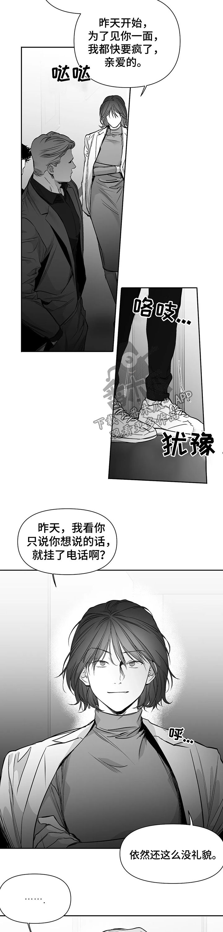 第98章：【第二季】去找他6