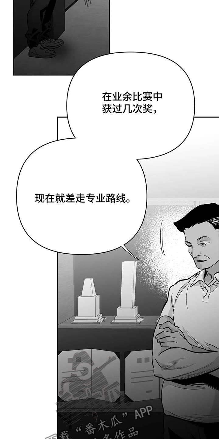 第164章：【第三季】砸场子4
