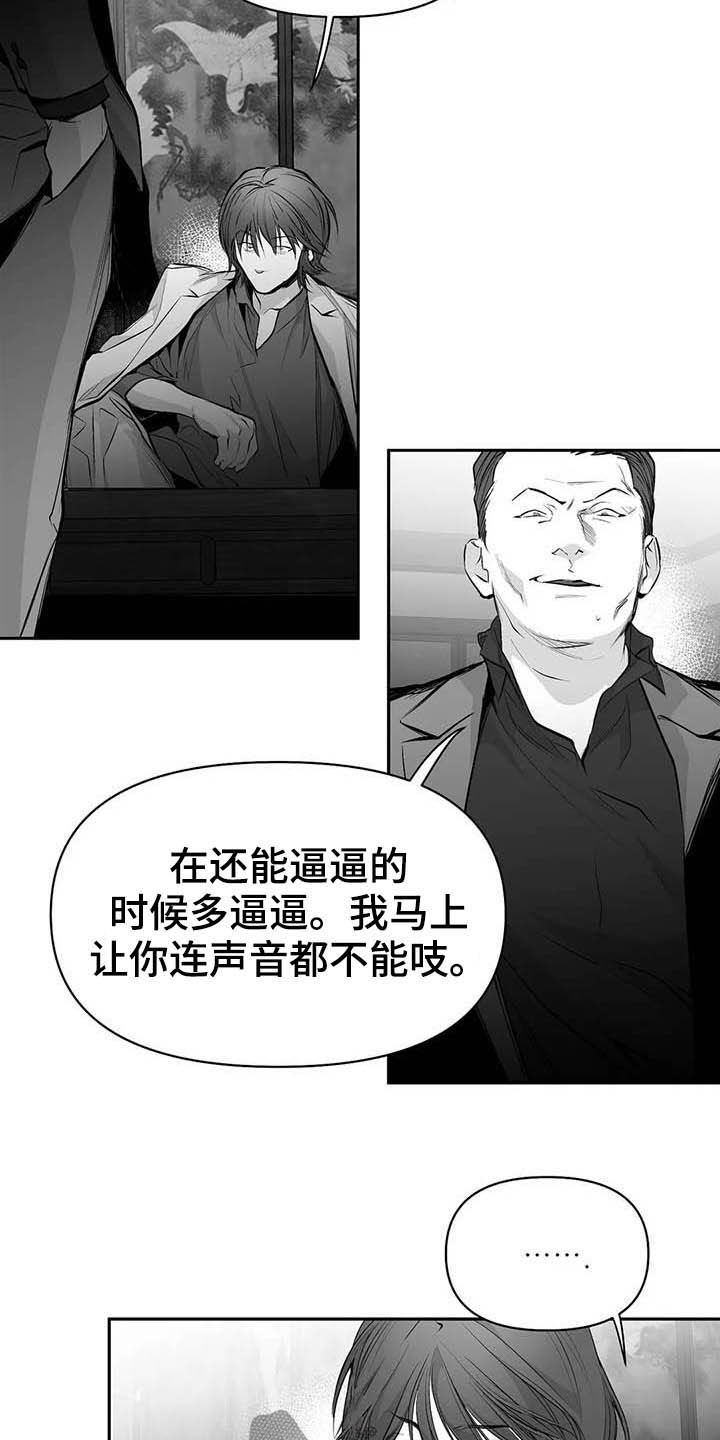 第146章：【第三季】你也要完蛋19
