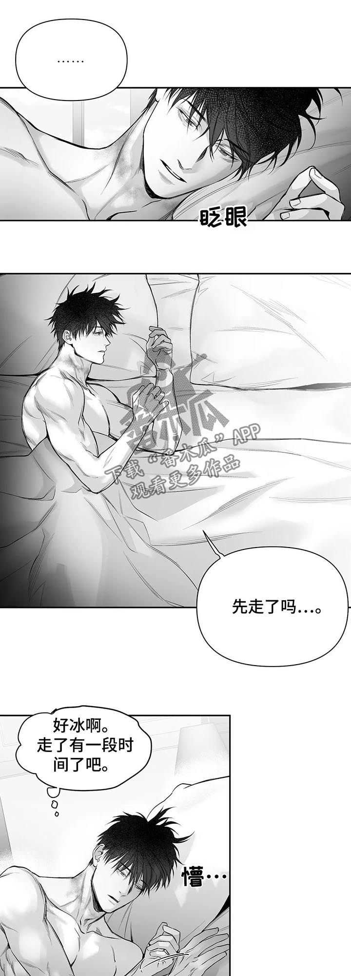 第105章：【第二季】长什么样10