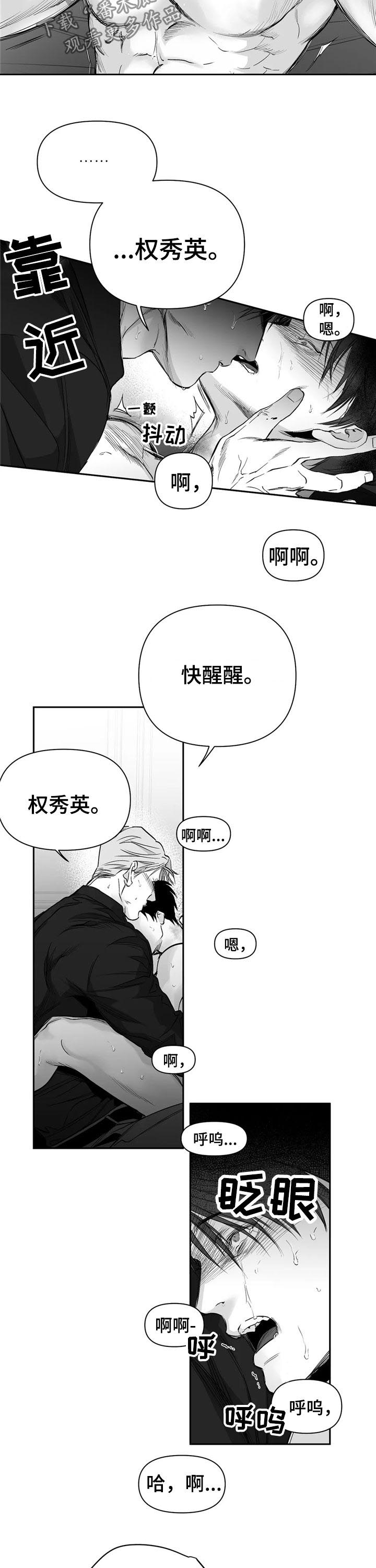 第102章：【第二季】你跟别人笑了8