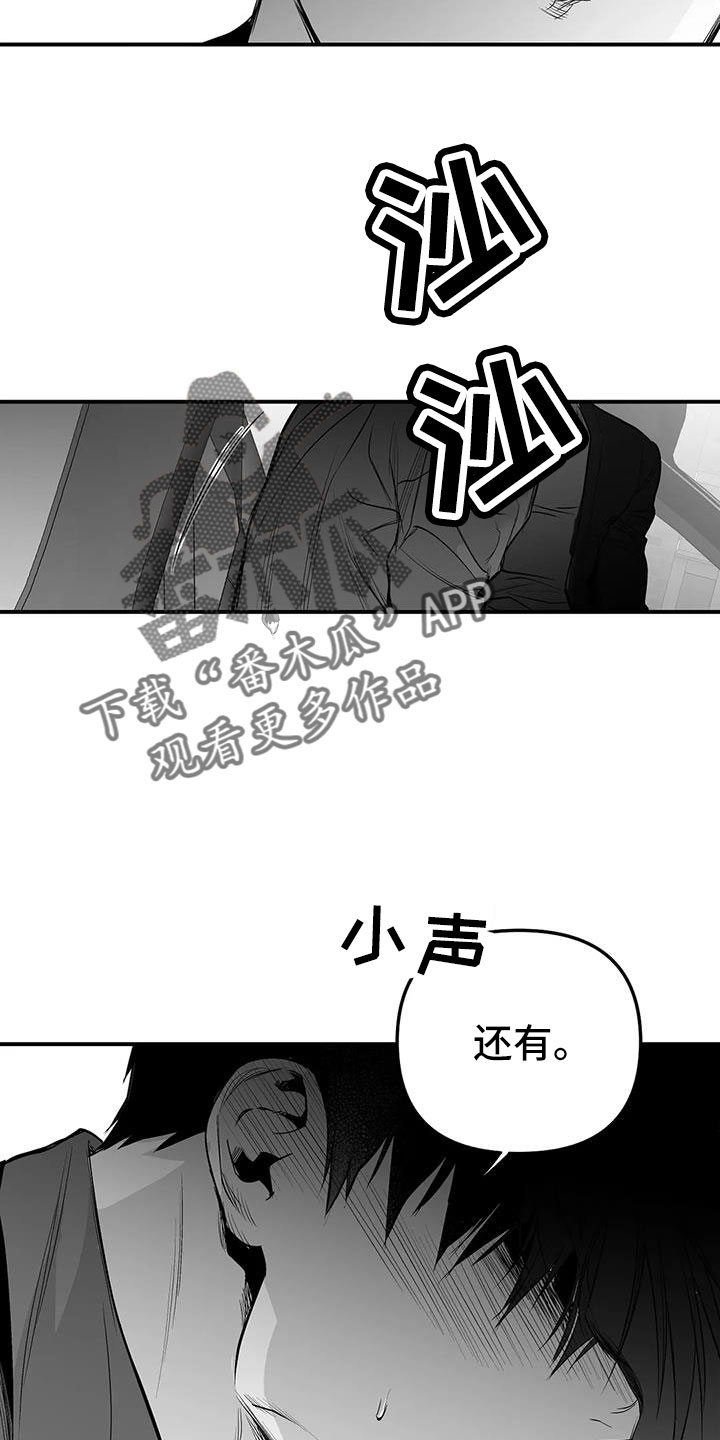 第211章：【第三季】我来接你33