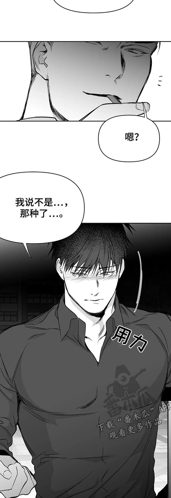 第78章：更重要的东西10