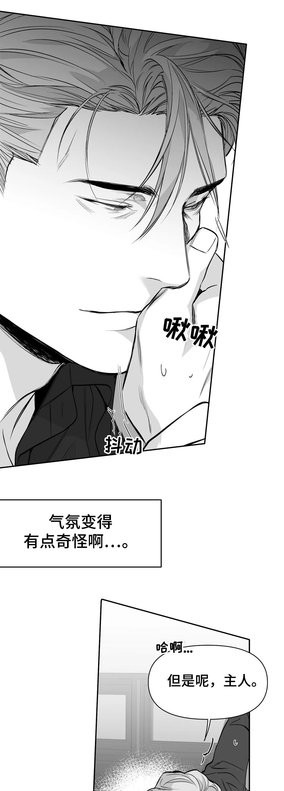第109章：【第二季】失踪6