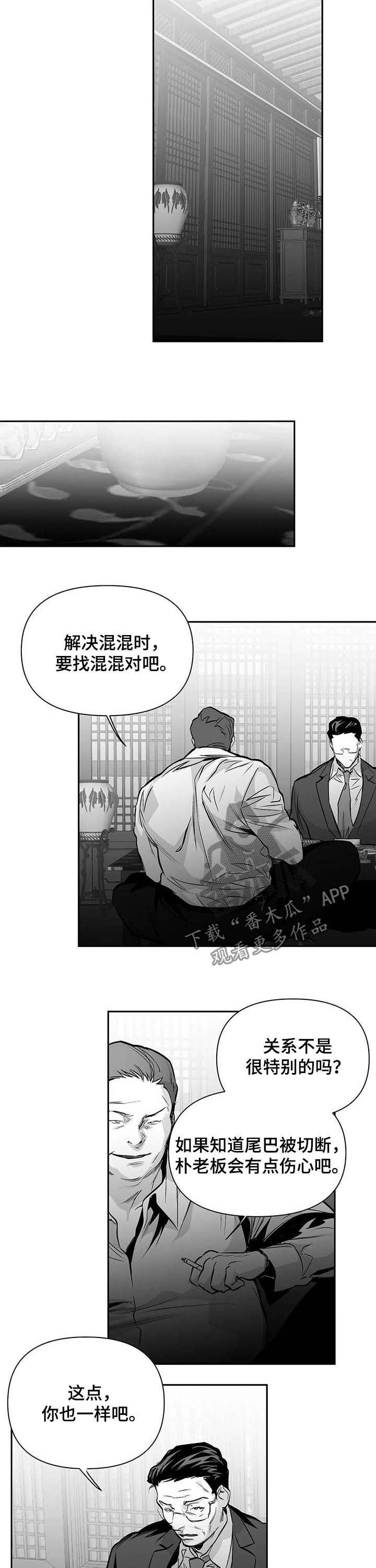 第133章：【第二季】放开我10