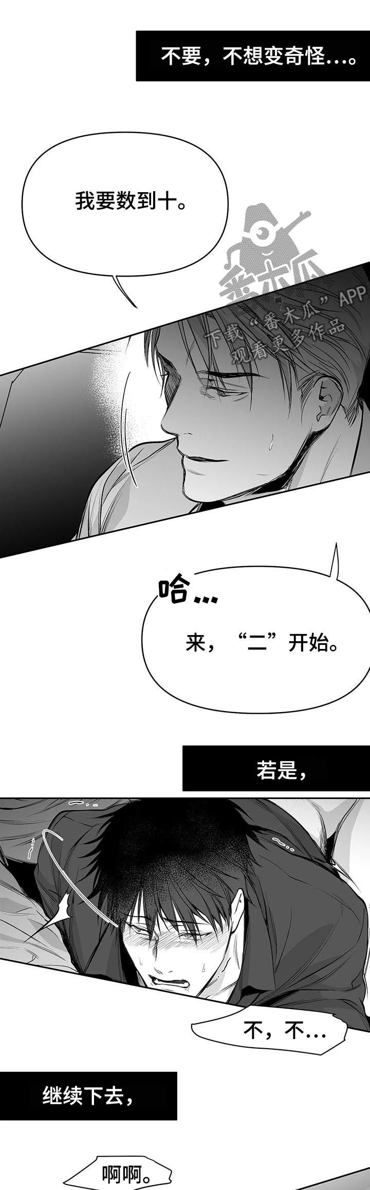 第81章：数到十9