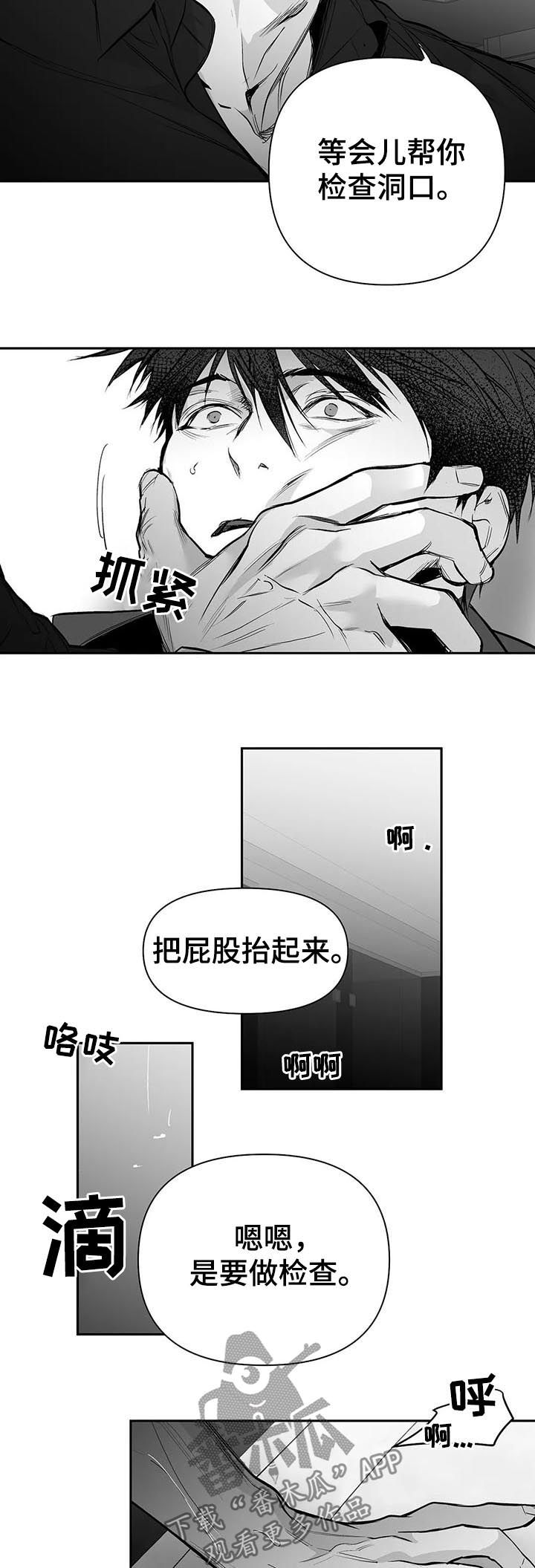 第111章：【第二季】很贪心5