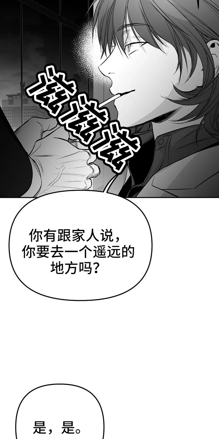 第208章：【第三季】收拾掉18