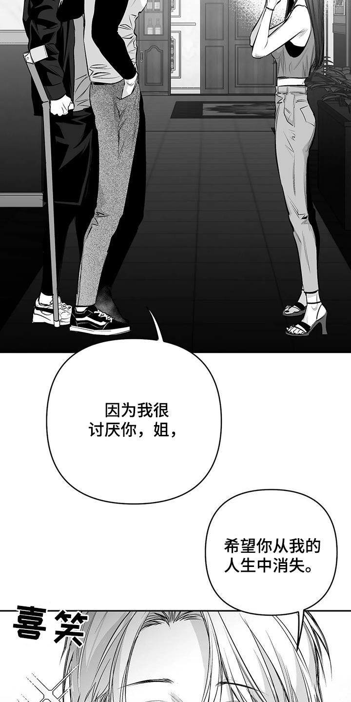 第163章：【第三季】划清界限15