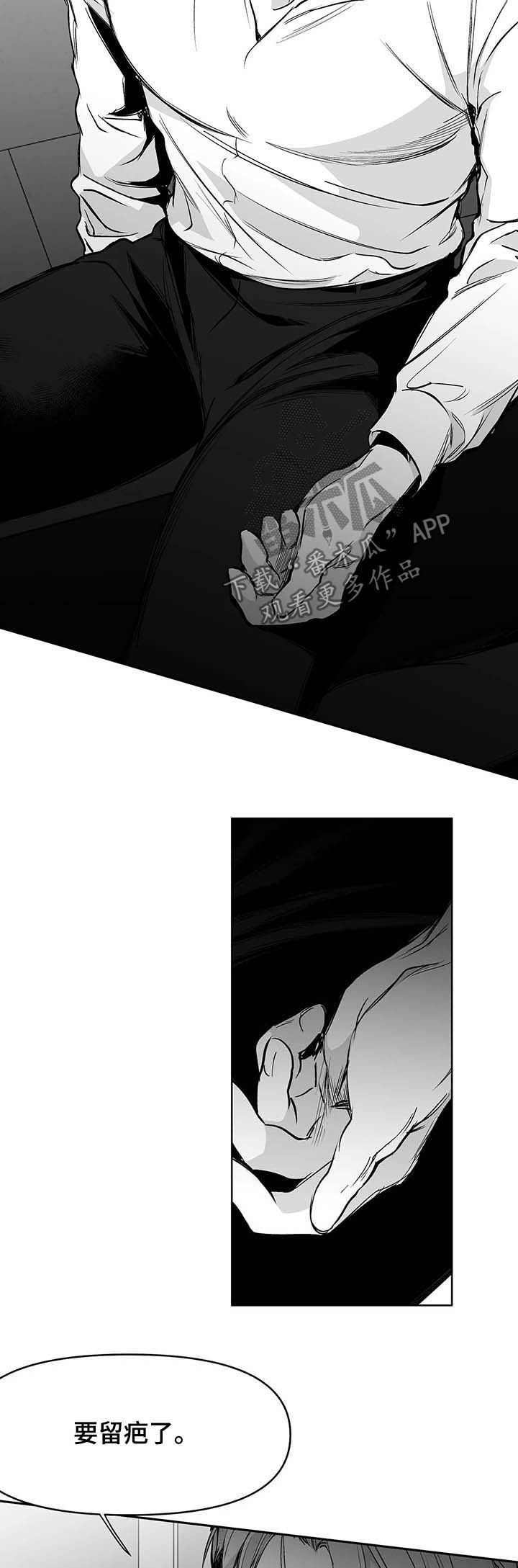 第73章：现在开始管管14