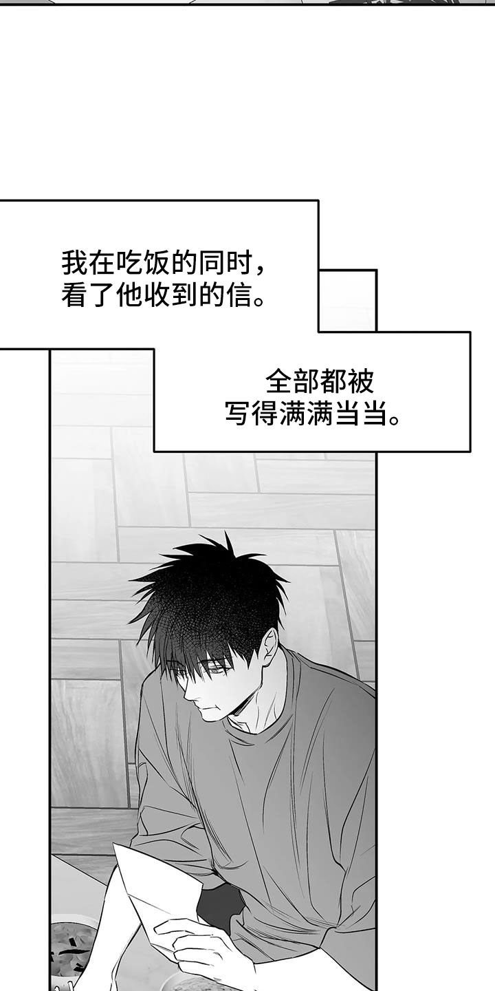 第210章：【第三季】替你看36
