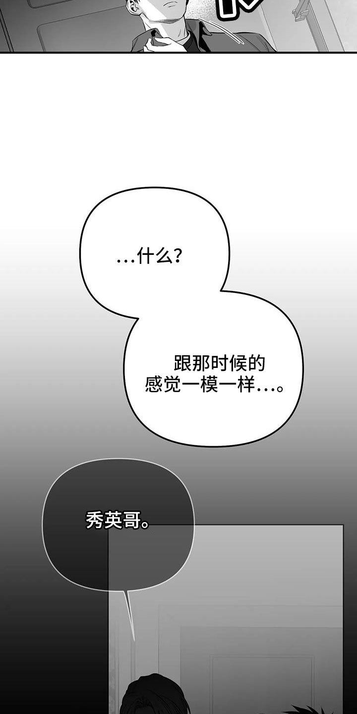 第212章：【第三季】条件是什么来着15