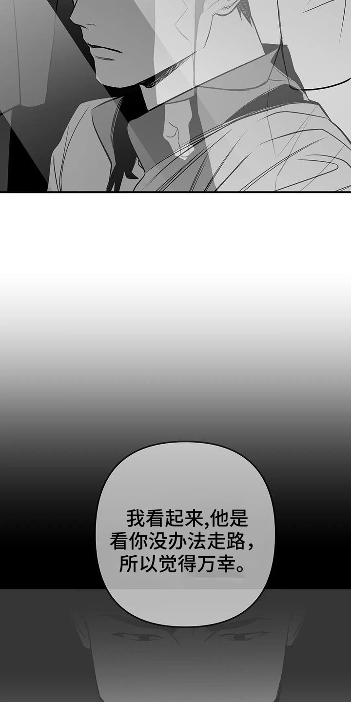 第215章：【第三季】不像自己28