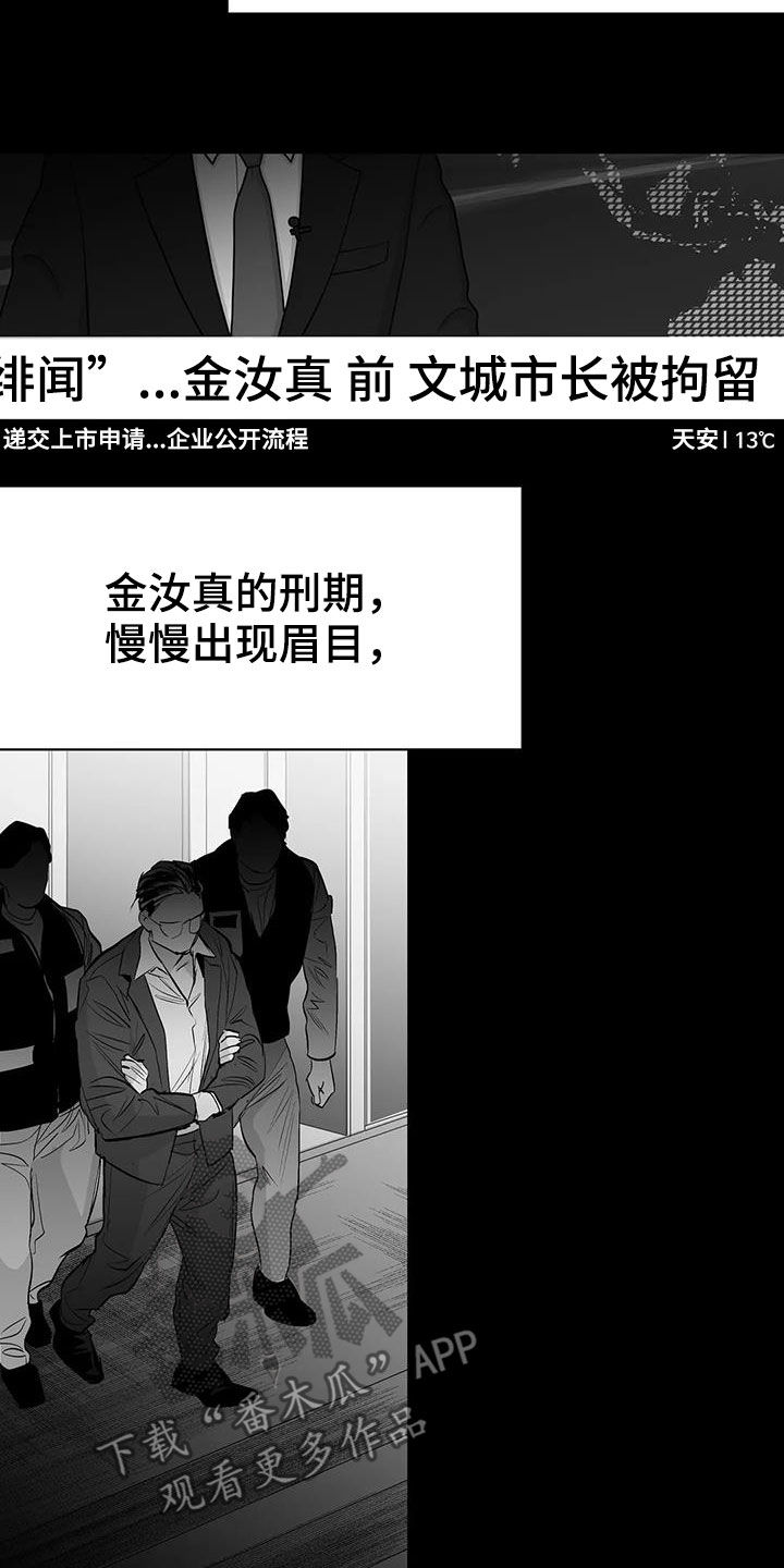 第178章：【第三季】轻而易举10