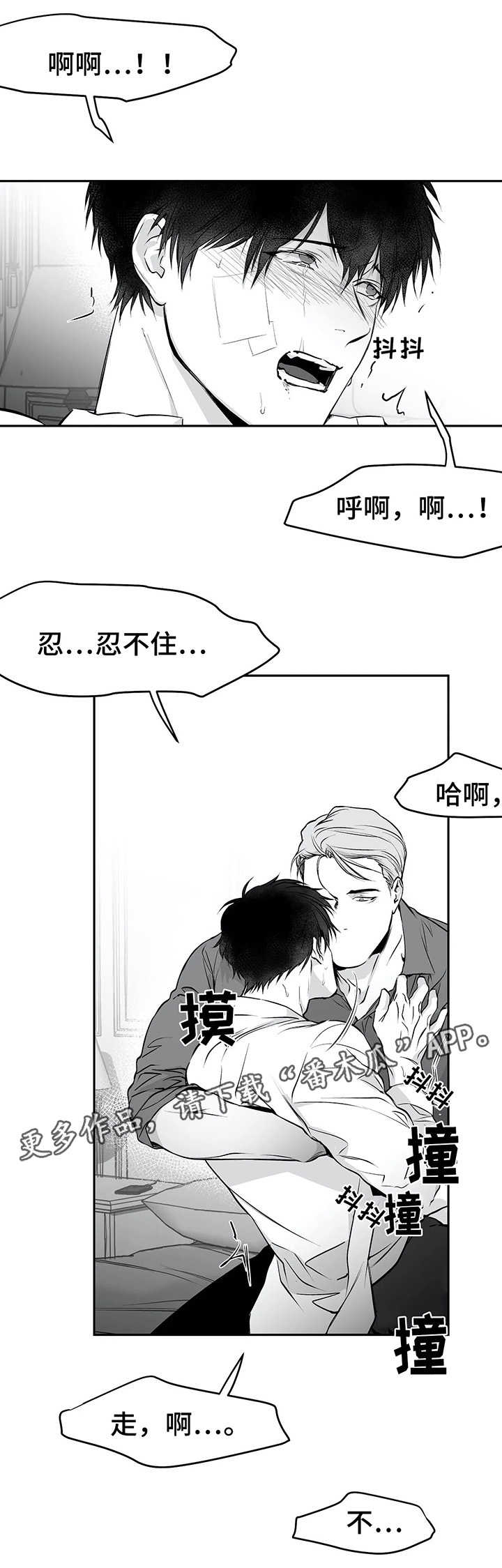 第38章：不一样17