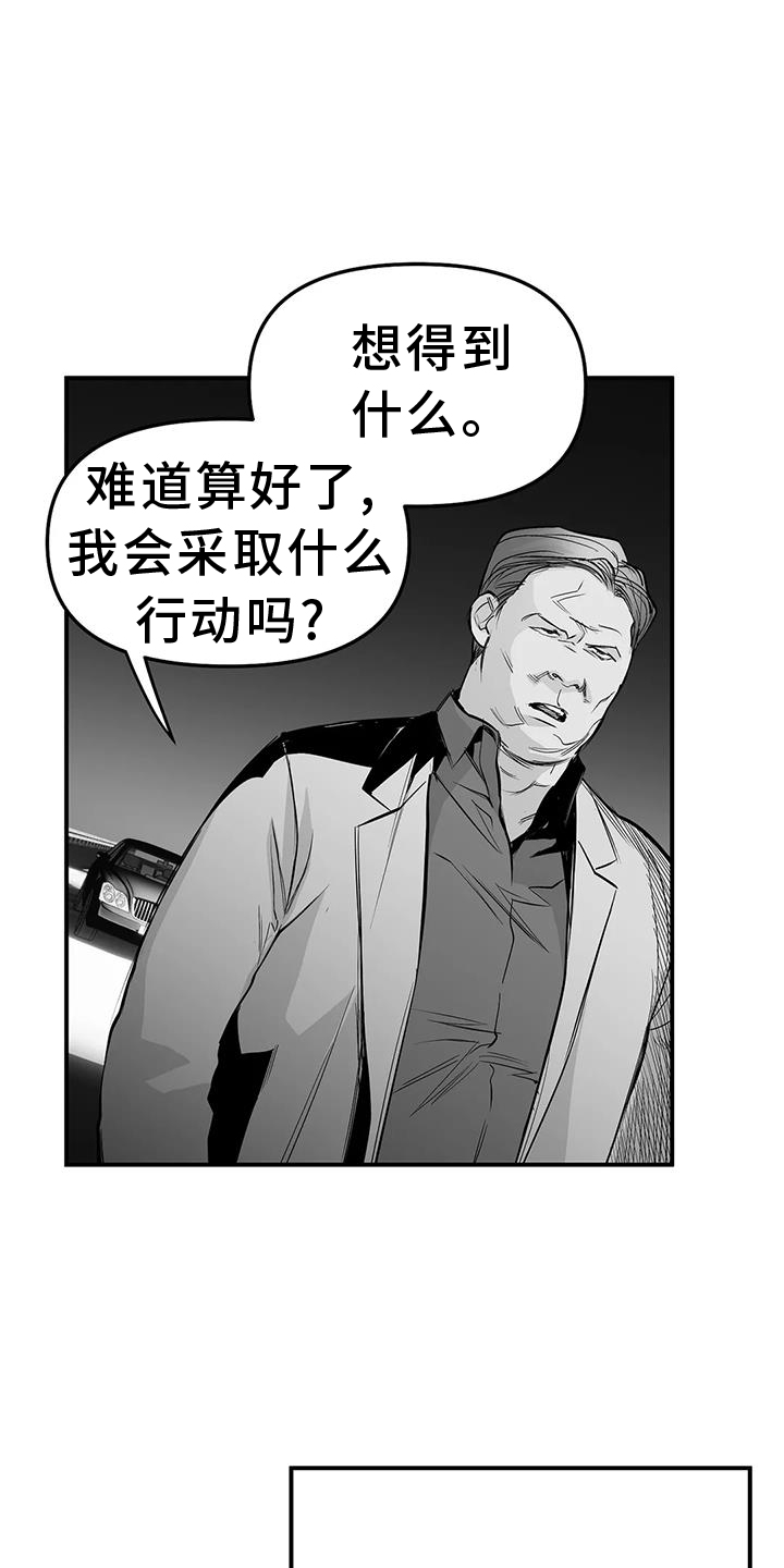 第225章：【第三季】敌人12