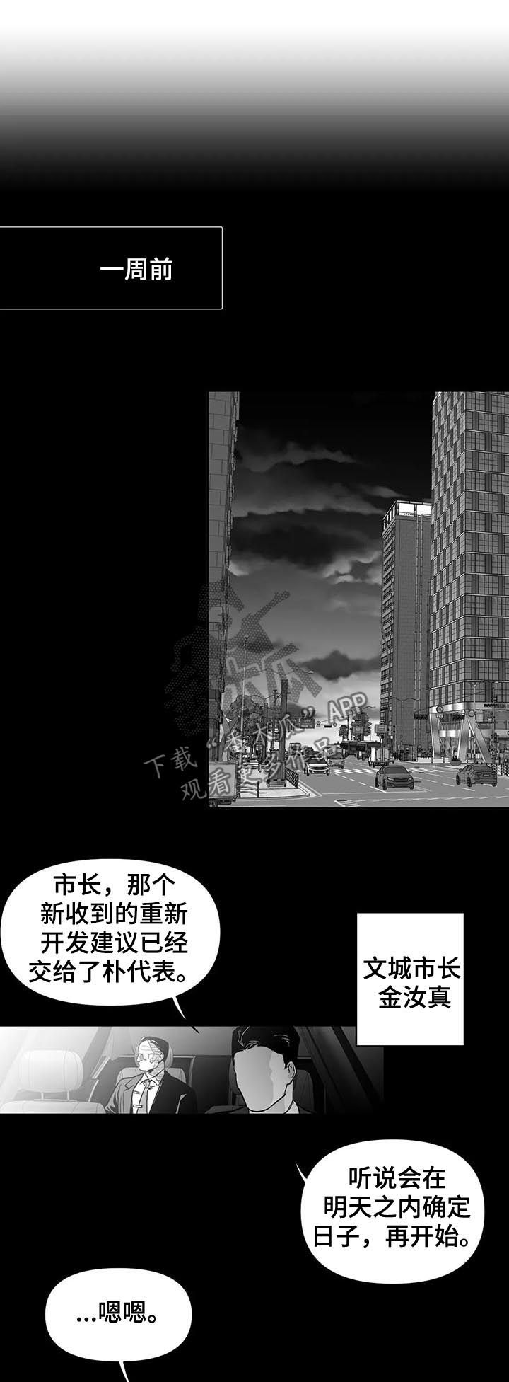 第93章：【第二季】不要受伤14