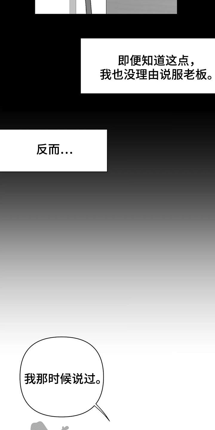 第154章：【第三季】联合19