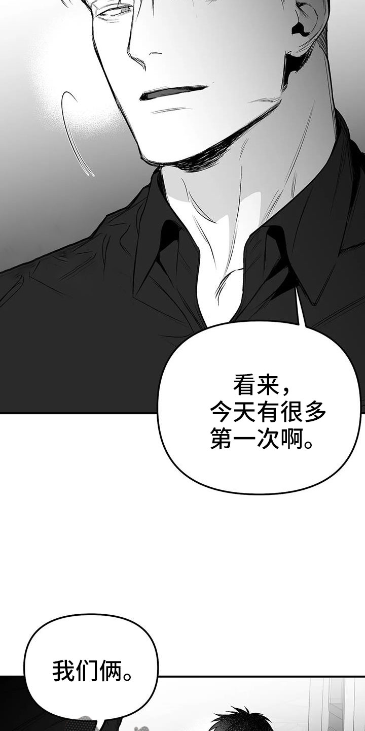 第205章：【第三季】很多第一次13