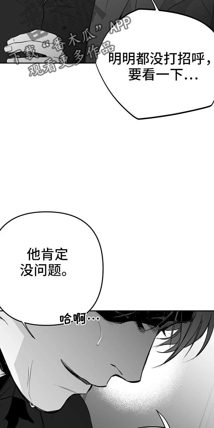 第207章：【第三季】微妙表情20