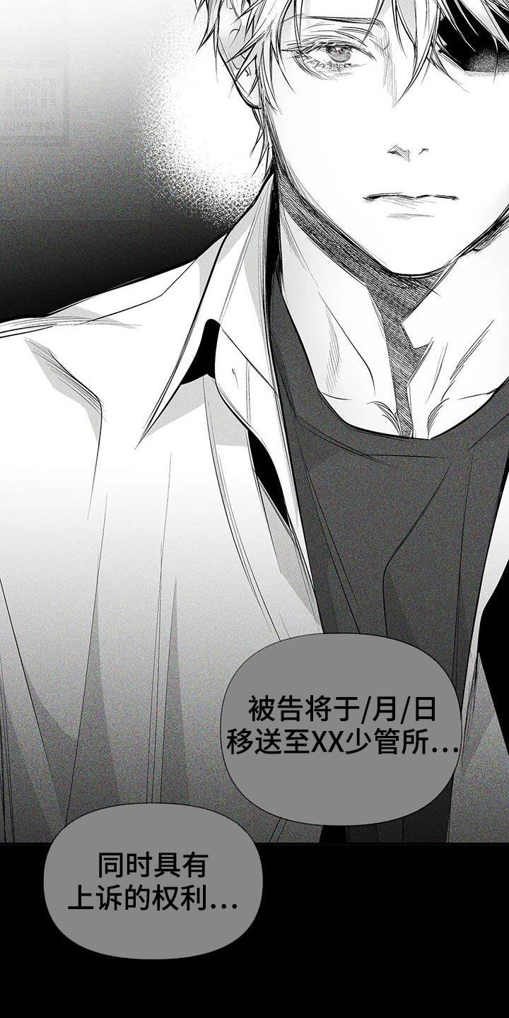第149章：【第三季】利用的开始8