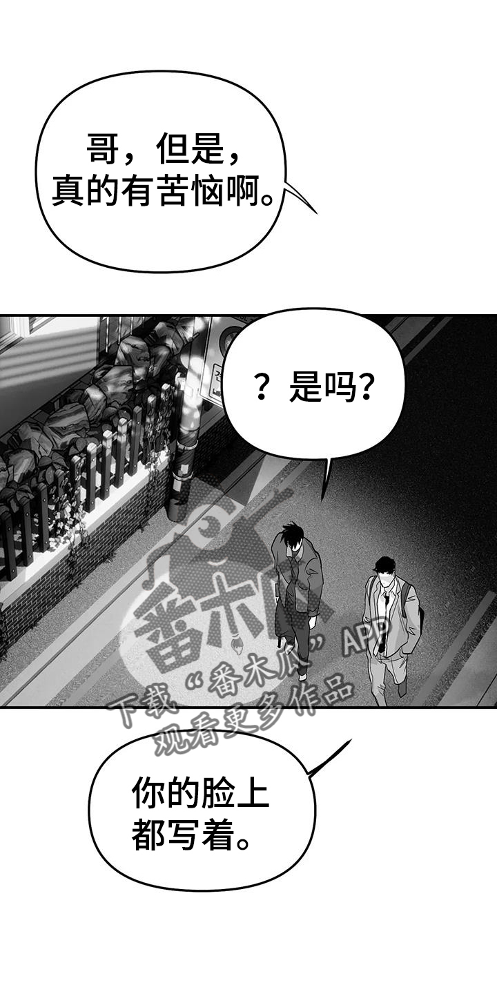第224章：【第三季】是我13