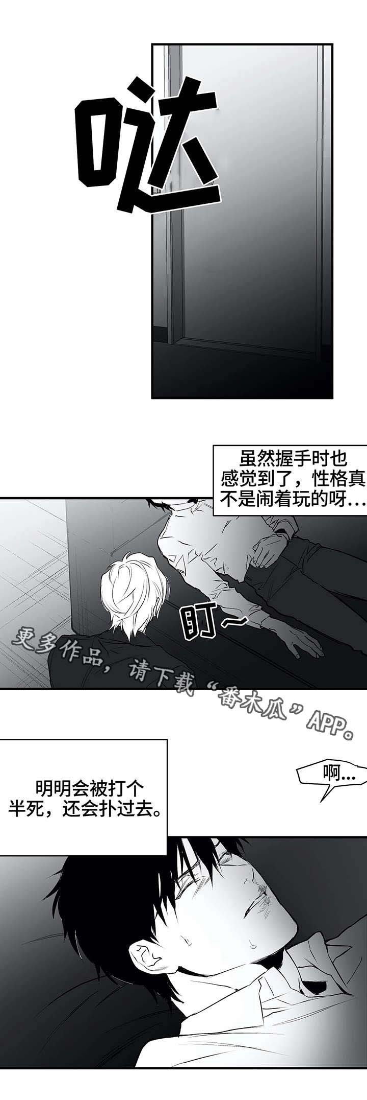 第12章：凶狠5