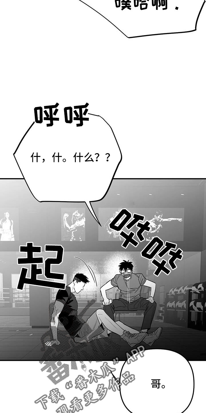 第214章：【第三季】那人很危险18
