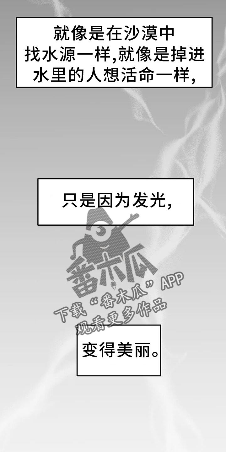 第233章：【第三季】我需要钱27