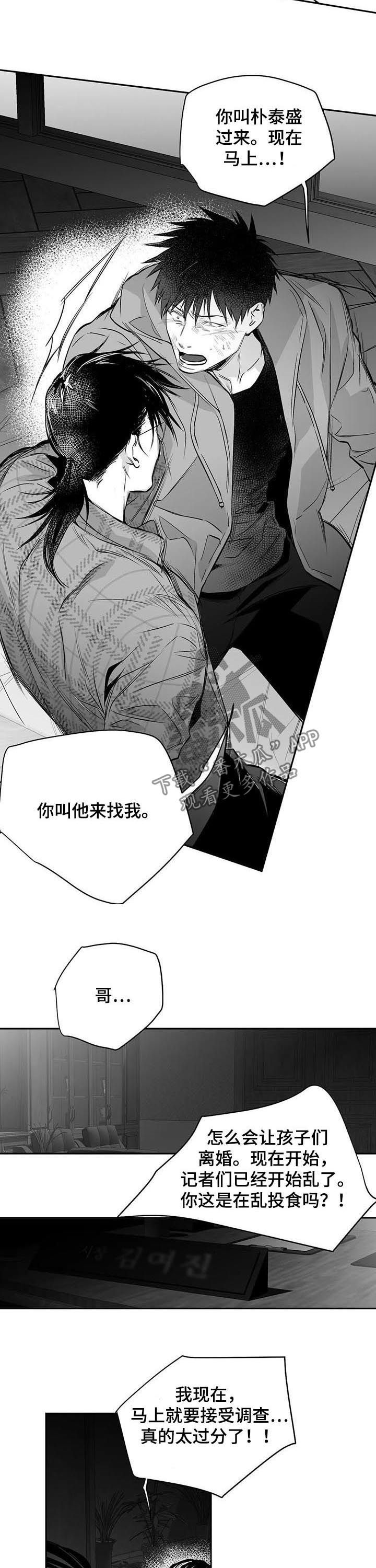 第130章：【第二季】消灭混混7