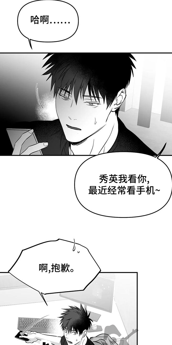 第196章：【第三季】发呆18