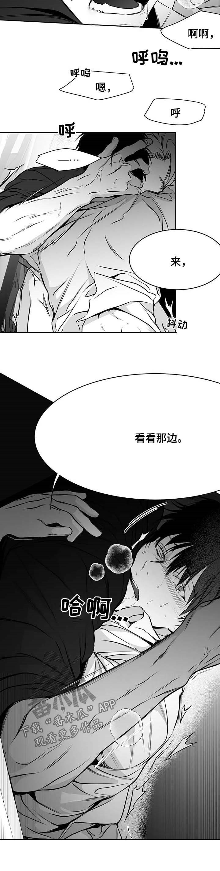 第69章：成为禽兽5