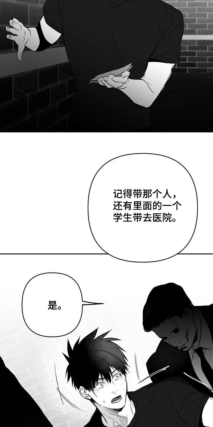 第168章：【第三季】素不相识24