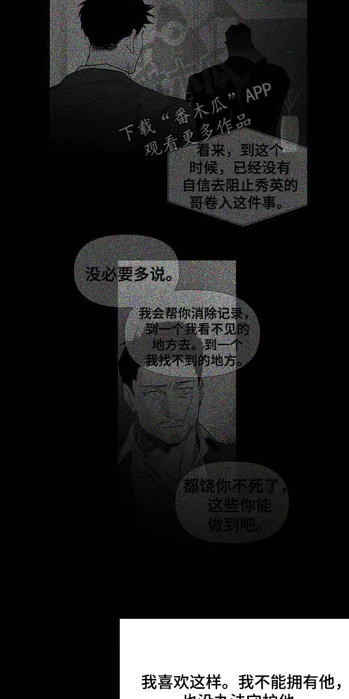 第158章：【第三季】赶紧消灭9