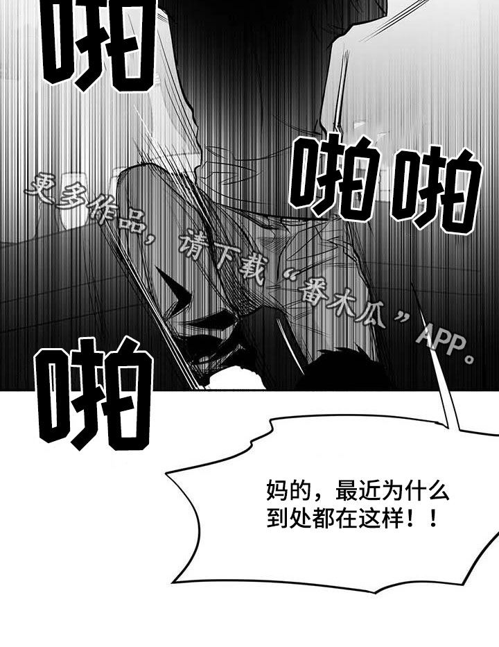 第166章：【第三季】傻瓜31