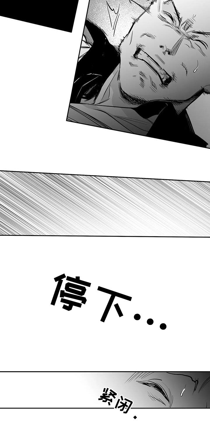 第165章：【第三季】碾压7