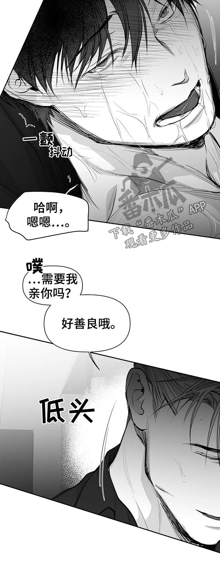 第112章：【第二季】很好奇6