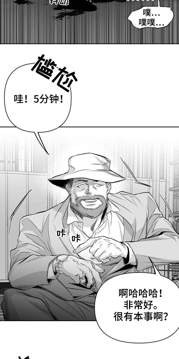 第151章：【第三季】死也忘不掉15