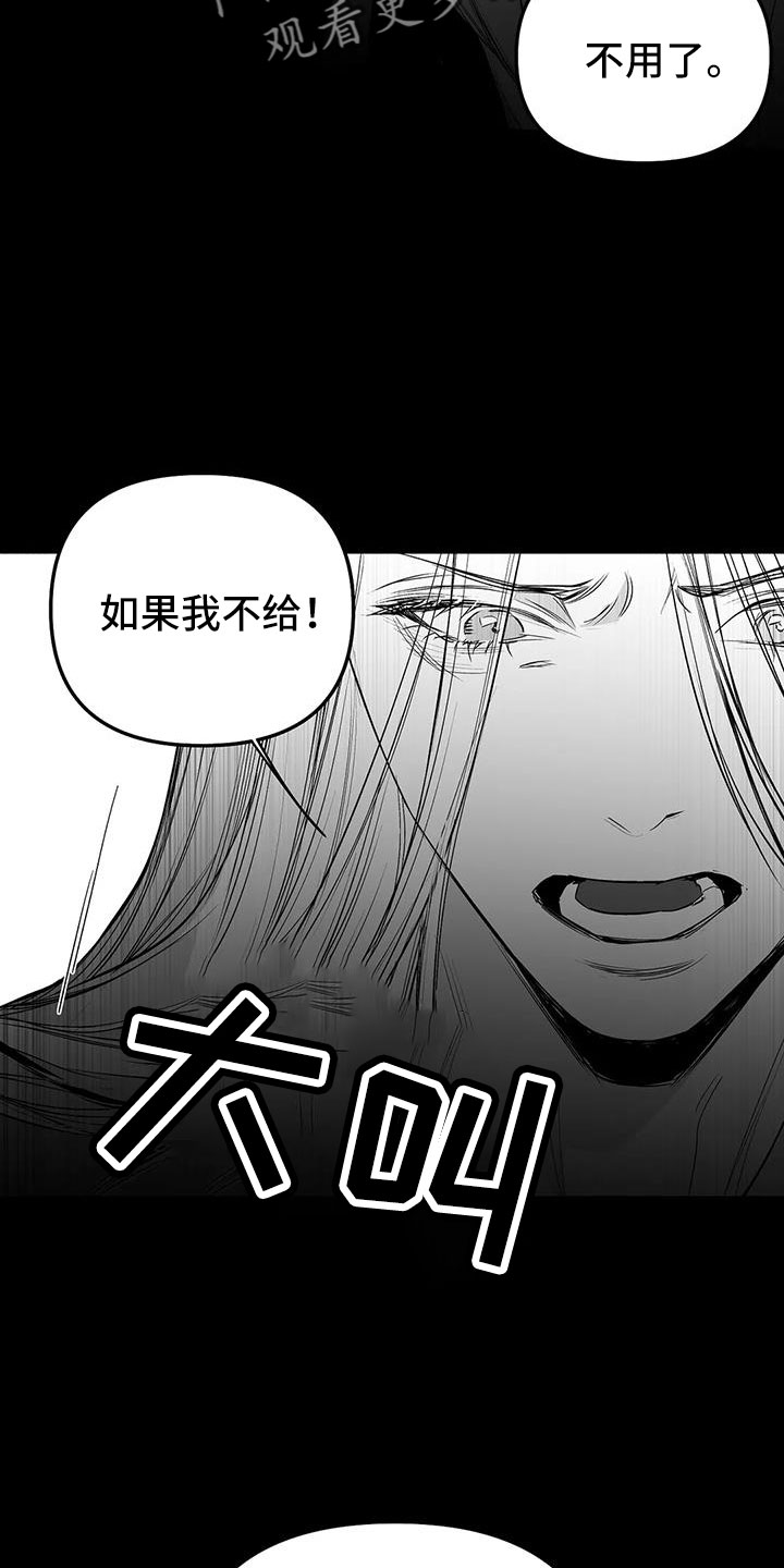 第217章：【第三季】戒指14