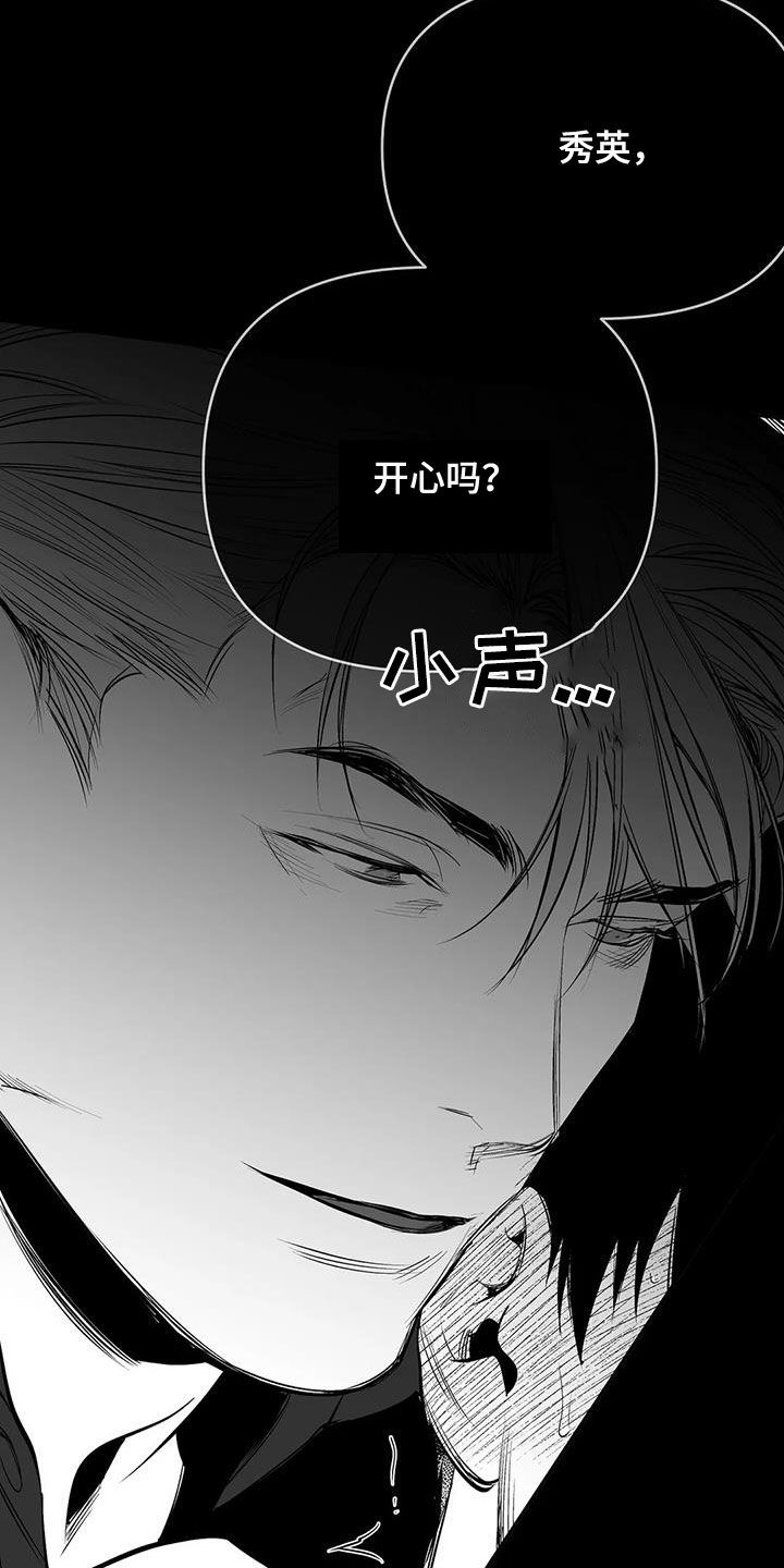 第171章：【第三季】期待17