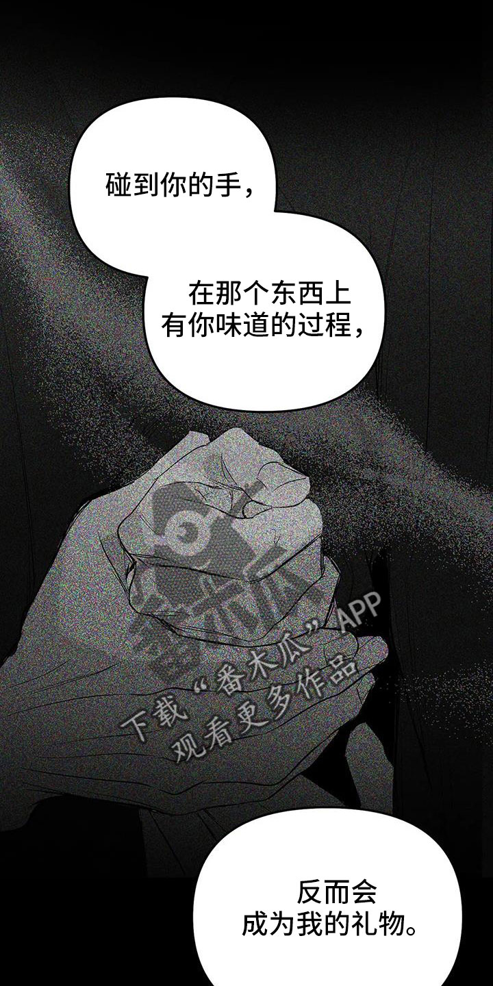 第216章：【第三季】不适合你0