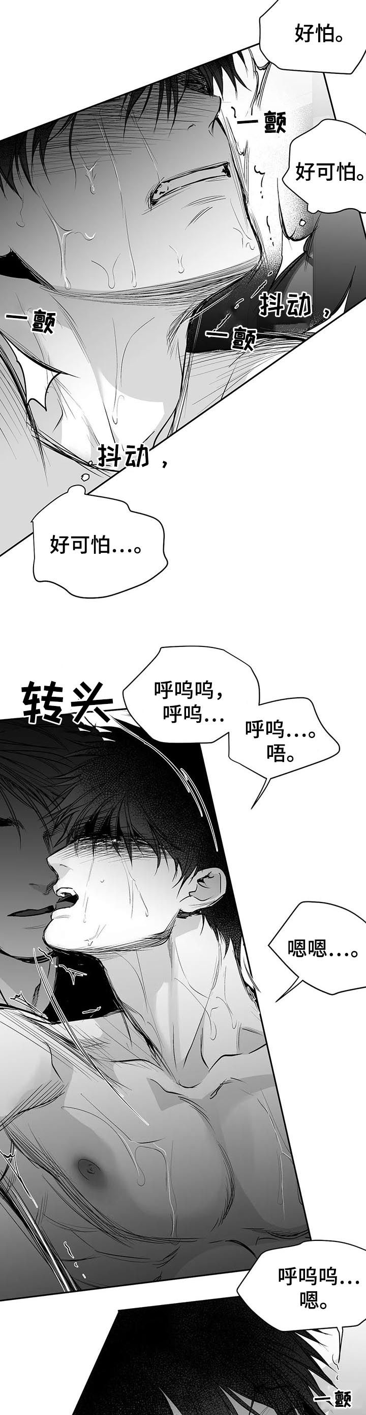第112章：【第二季】很好奇5
