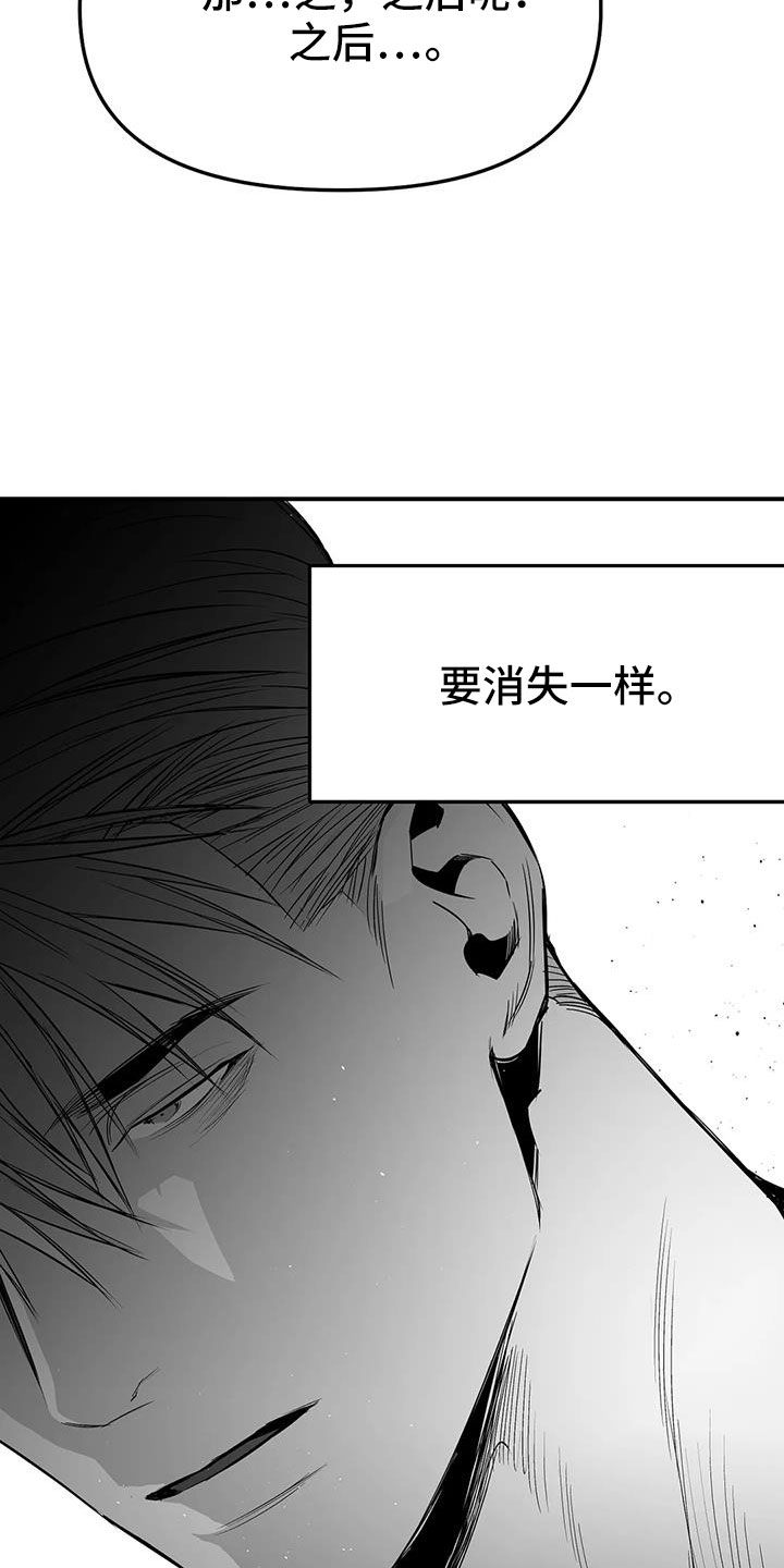 第220章：【第三季】送你回去24