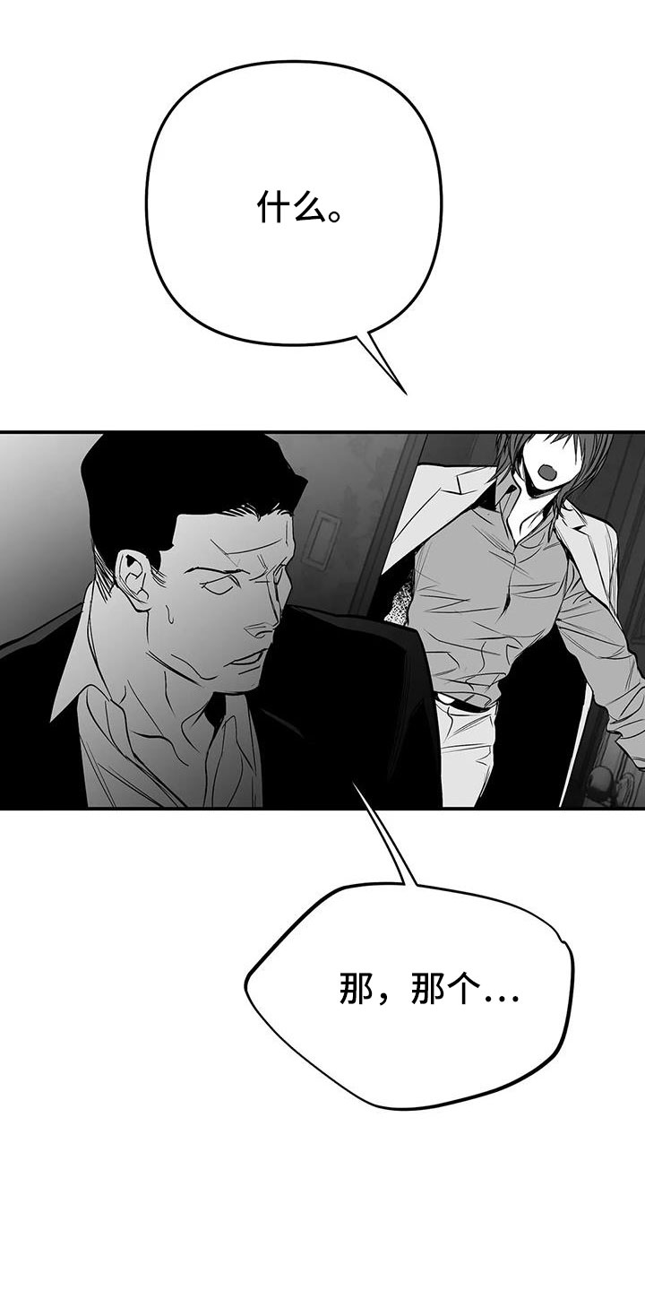 第221章：【第三季】死了26