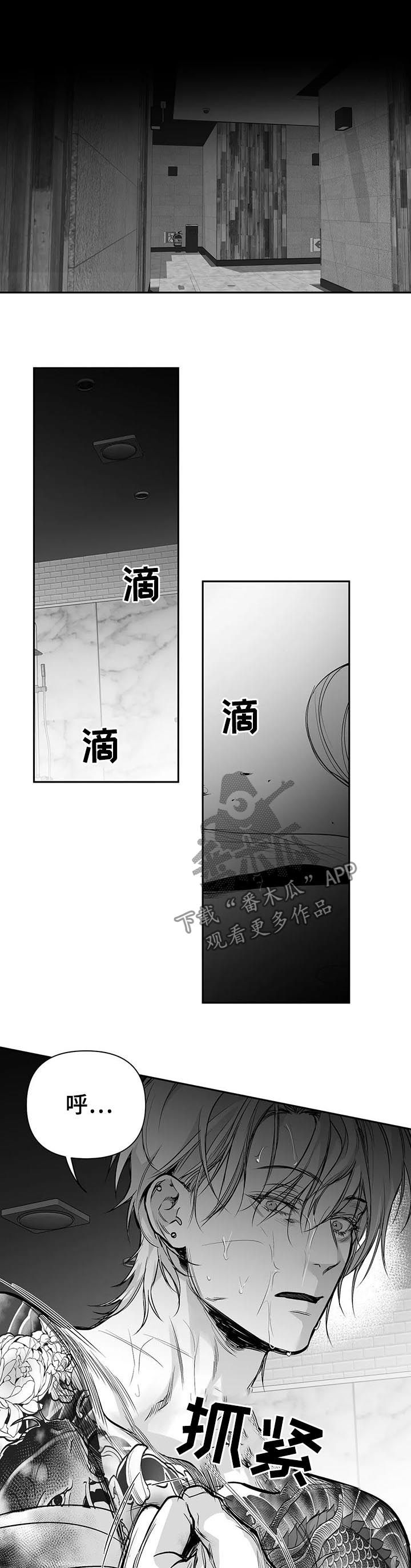 第120章：【第二季】吃药吧10
