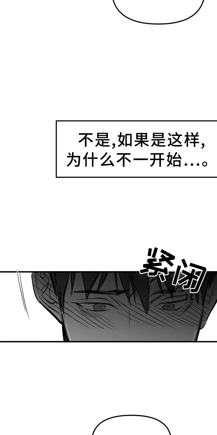 第235章：【第三季】别动16