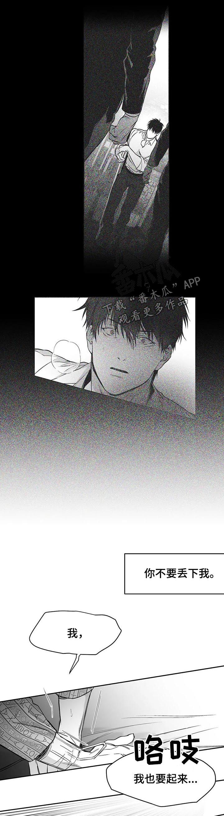 第88章：【第二季】醒来9