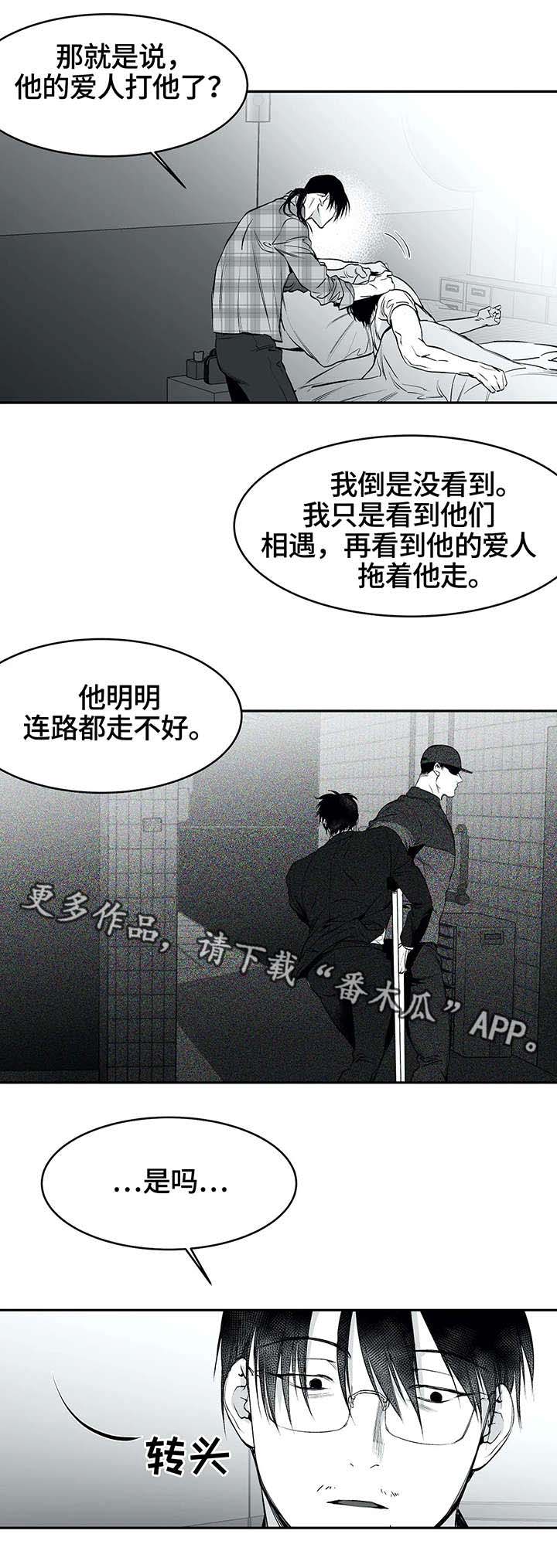 第27章：昏倒9